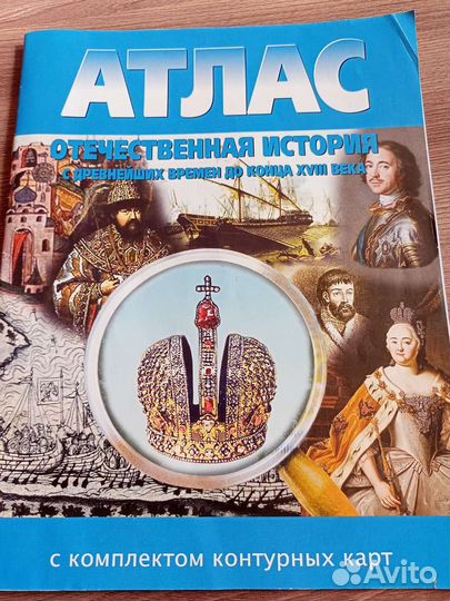 Атлас по истории 7 класс