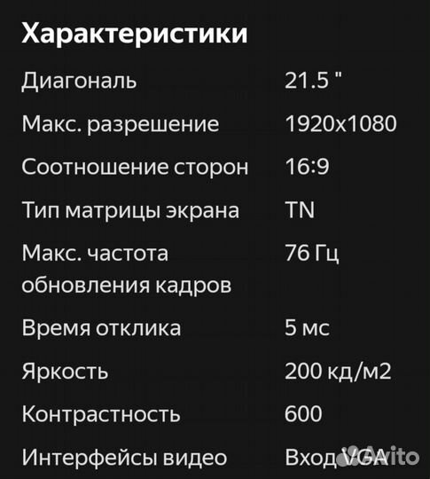 Монитор Phillips 223V5LSB2/62