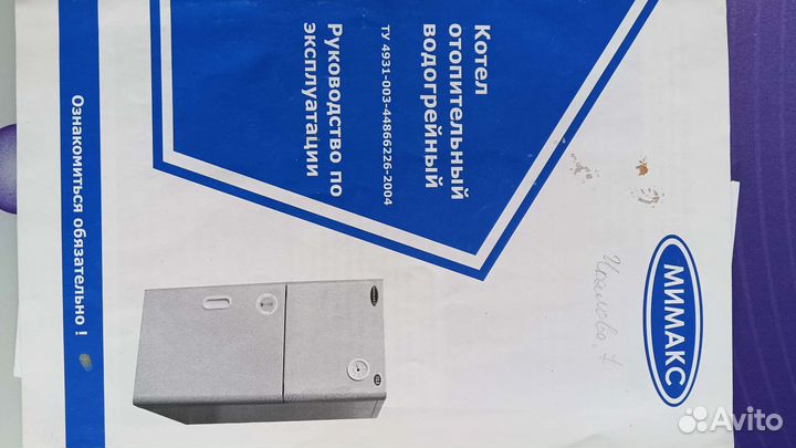 Газовый котел напольный бу