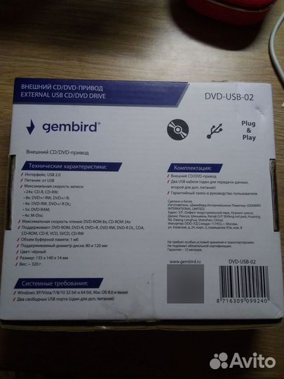 Внешний CD/DVD -привод. Gembird