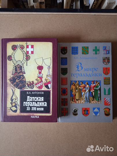 Книги Геральдика Гербы