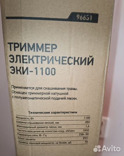 Триммеры электрические Huter GET-1500B/эки 1100