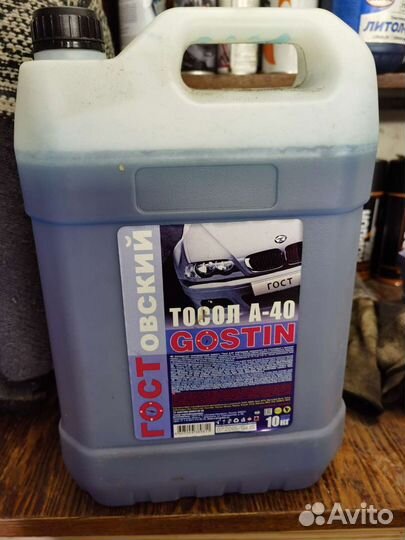 Тосол А40