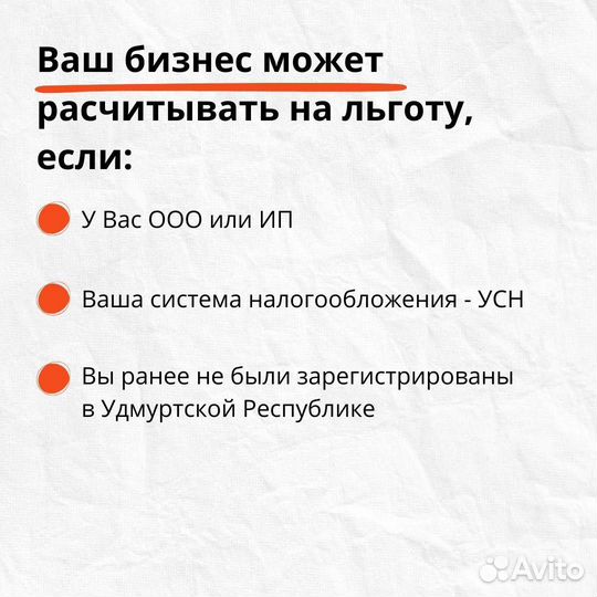 Уменьшим налог до 1 по УСН