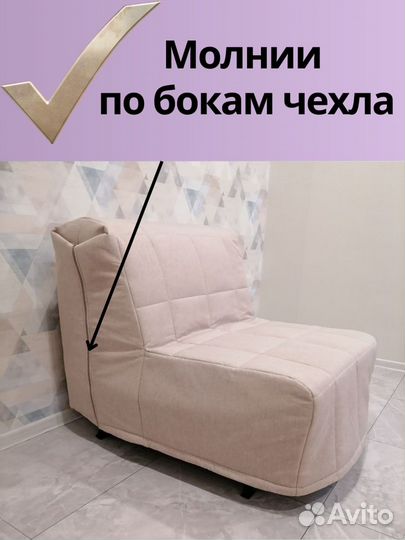 Чехлы на кресло Ликселе - IKEA, кресло Аккордеон