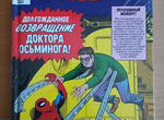 Комикс Классика Marvel Человек-паук