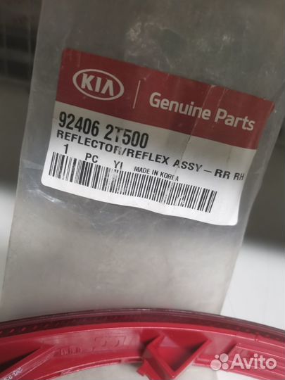 Светоотражающая накладка бампера Kia Optima 2014