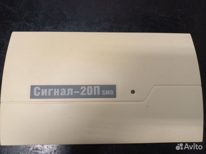 Сигнал 20П