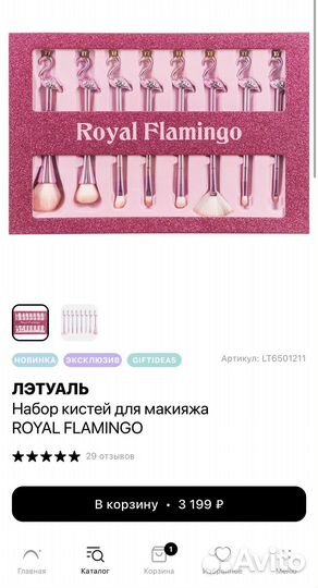 Новый набор кистей для макияжа Royal Flamingo