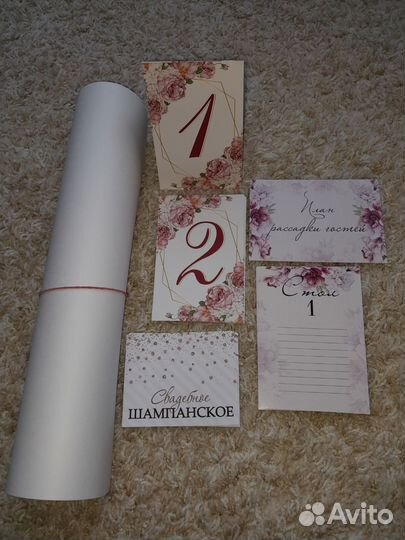 План рассадки гостей