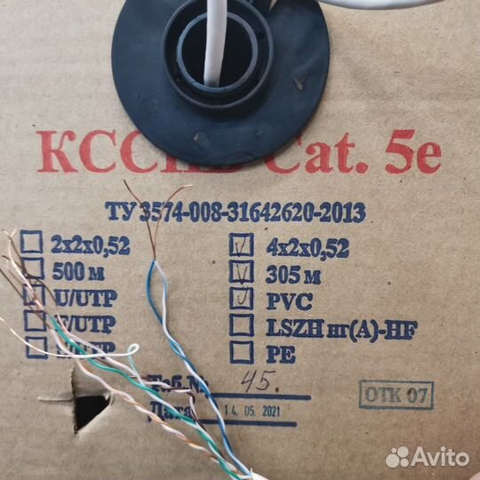 Внутренняя витая пара UTP 5e 4х2х0,52 медная, крб