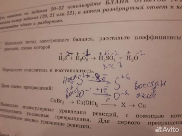 Химия огэ 2023 Добротин 10 вариантов