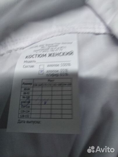 Медицинский халат женский 48 50