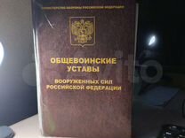 Устав внутренней службы вс рф обязанности командира полка