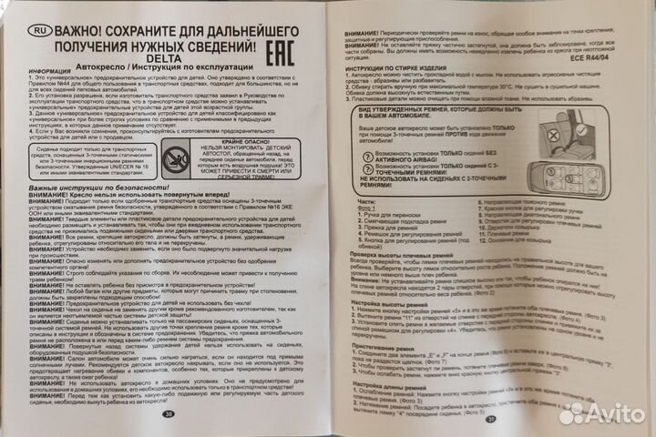 Детское автокресло от 0