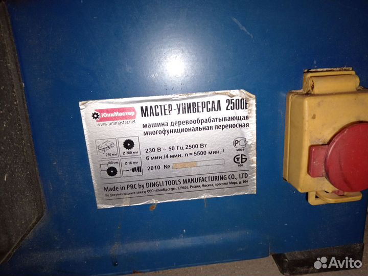 Многофункциональный станок