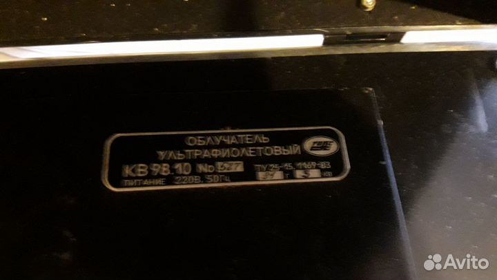 Облучатель ультрафиолетовый