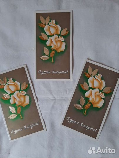 Открытки СССР