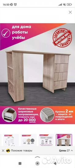 Детский письменный стол бу