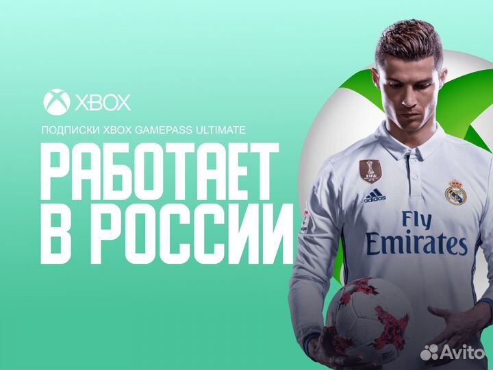 Подписка xbox game pass ultimate 5 Месяцев