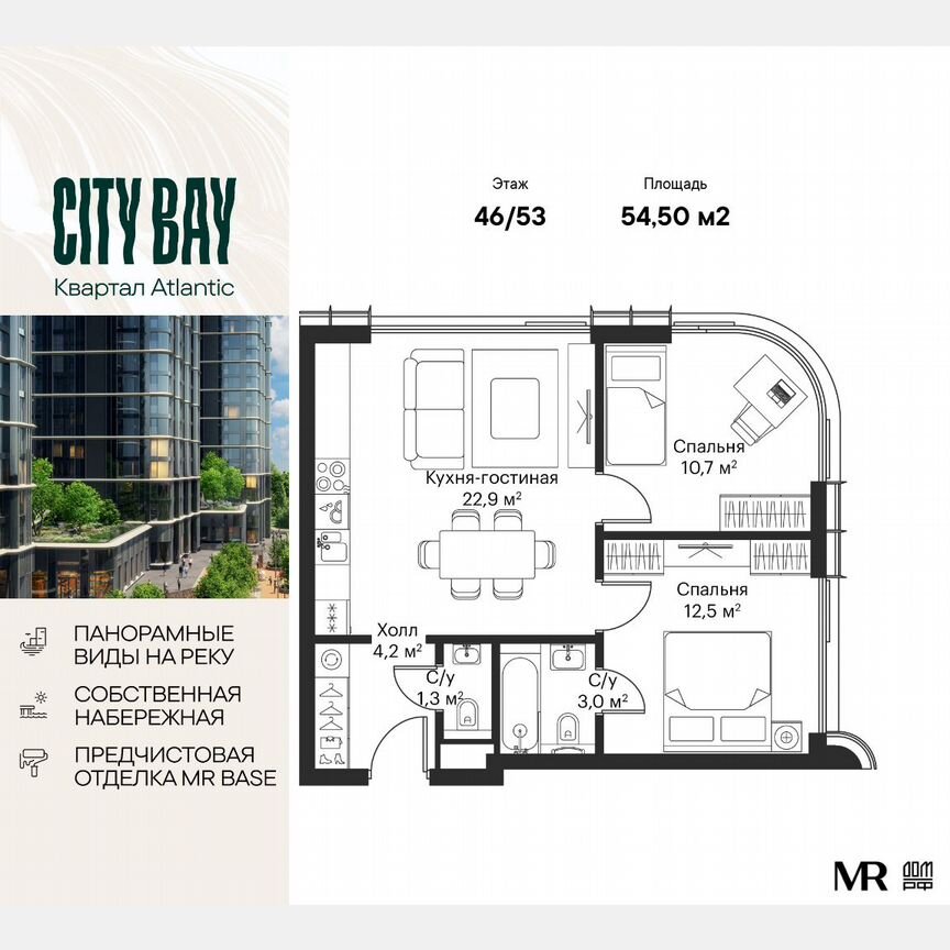 2-к. квартира, 54,5 м², 46/53 эт.