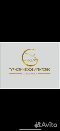 Путешествие