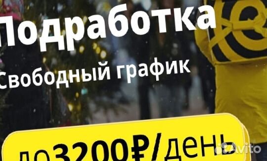 Работа с ежедневной оплатой