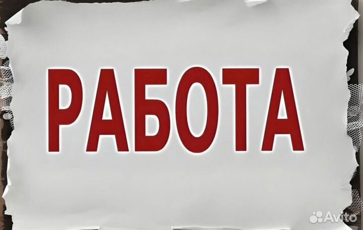 Мастер смены в компанию