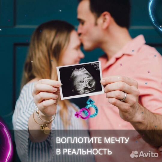 Выбор пола планируемого ребенка