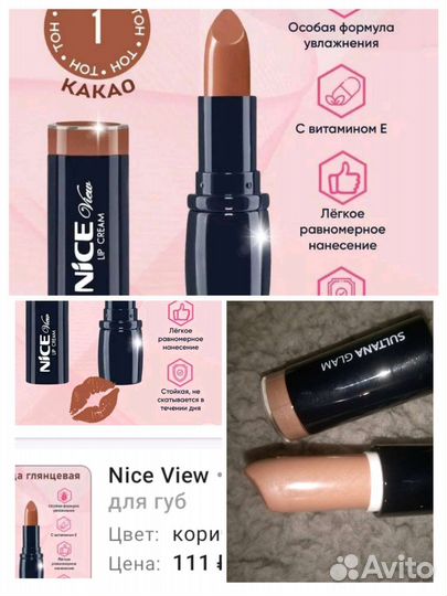 Косметика и бижутерия