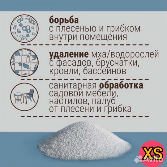 Кислородный отбеливатель