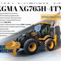 Экскаватор-погрузчик XGMA / XIAGONG XG 765H, 2024