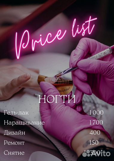 Маникюр с выездом на дом