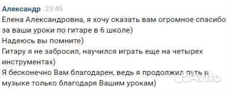 Обучение игре на гитаре