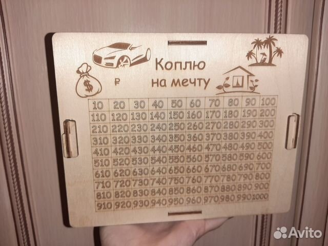 Копилка