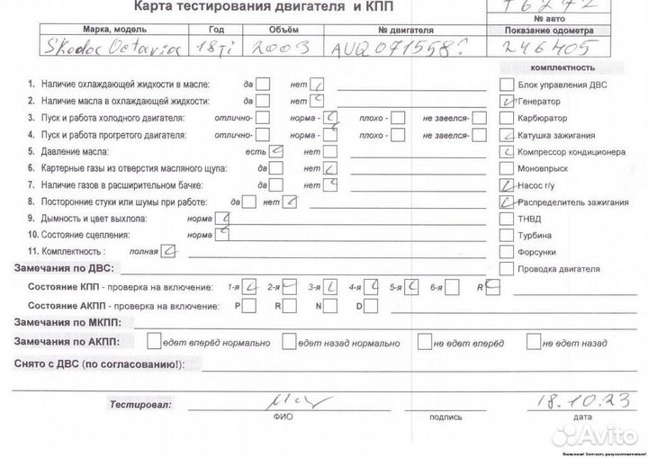 Двигатель Skoda Octavia