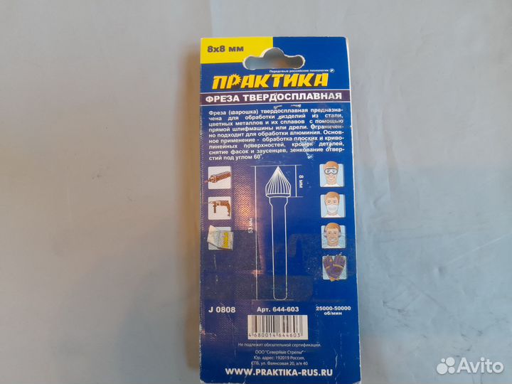 Фреза из карбида вольфрама Практика по металлу тип