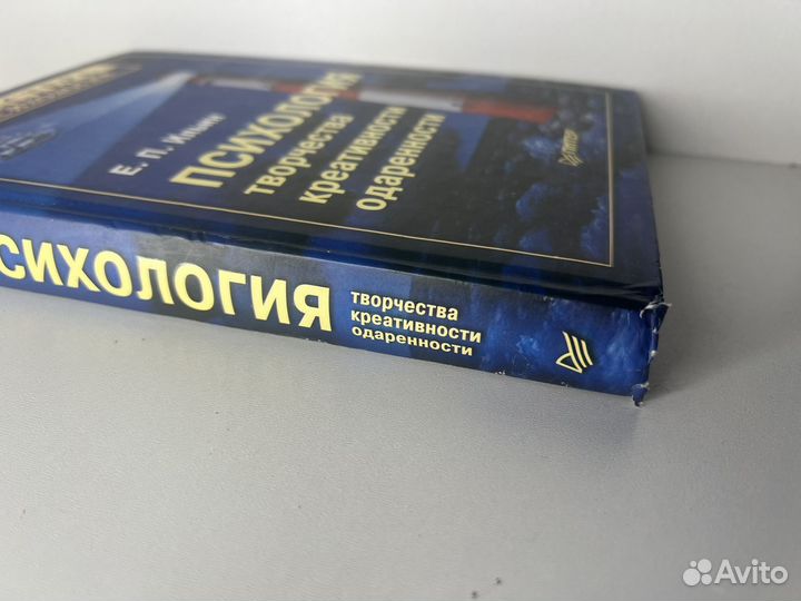 Психология творчества, креативности, одаренности