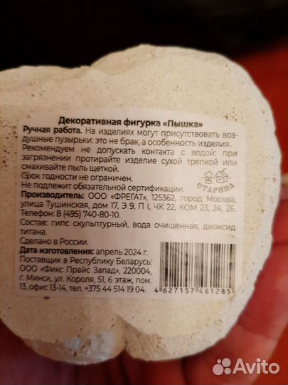 Фигурки статуэтки из гипса Толстушка