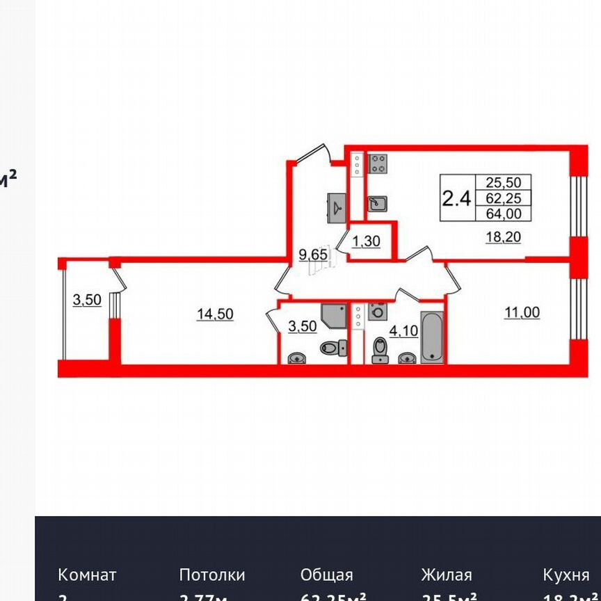 2-к. квартира, 62,3 м², 3/12 эт.