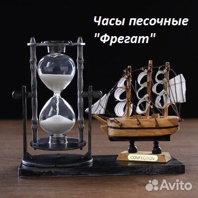 Песочные часы интерьерные 