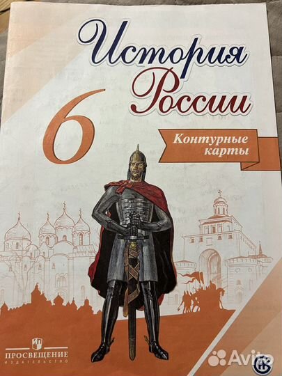 Атлас и контурные карты 6 класс