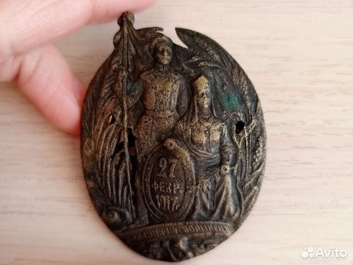Знак Мясниковь Волынець