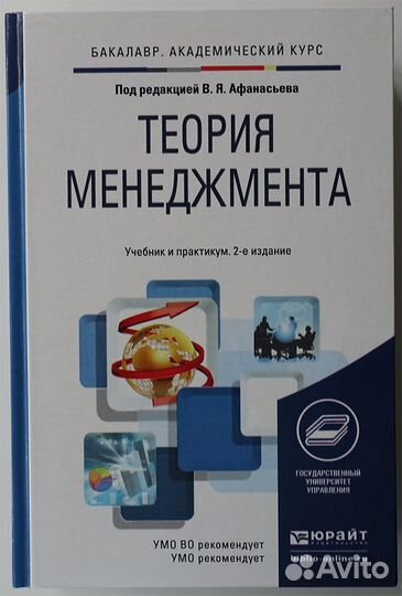 Книги по менеджменту