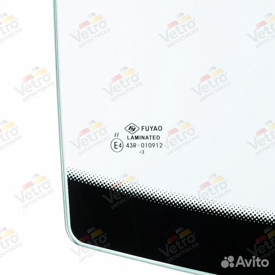 Лобовое стекло