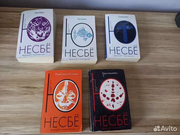 Книги детективы Ю Несбё