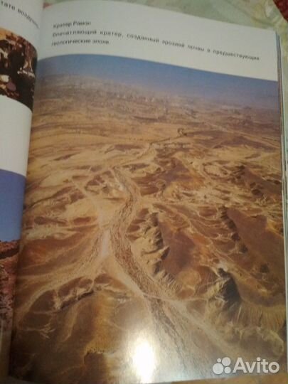 Книга Путешествие в святую землю