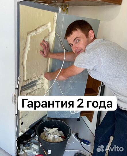 Ремонт холодильников на дому с гарантией