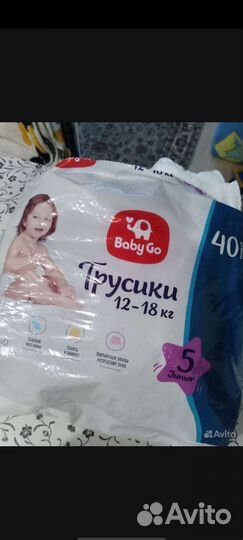 Памперсы трусики детские 5