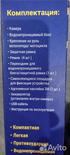 Экшн камера